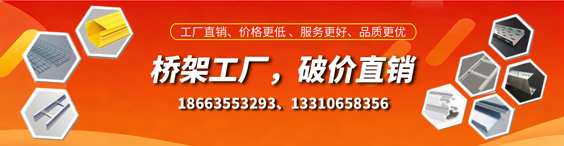永城桥架厂家